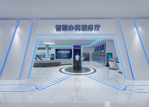 智慧賦能，引領(lǐng)未來(lái) 探索一體化科技展廳與智能辦稅服務(wù)新生態(tài)