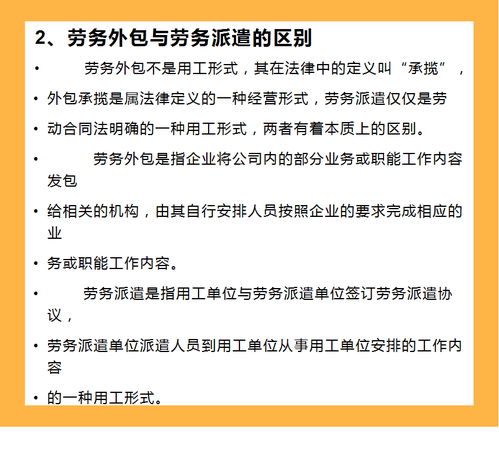 從企業(yè)視角解讀專業(yè)勞務(wù)派遣服務(wù)的價(jià)值與優(yōu)勢