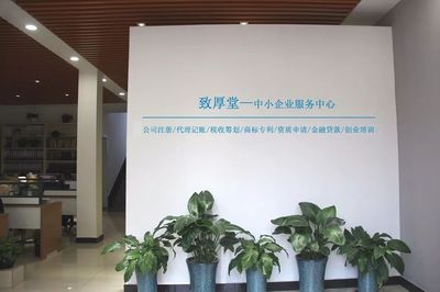 【新會(huì)員巡禮】&ldquo;誠(chéng)信、專(zhuān)業(yè)、合作、共贏&rdquo;--上海致厚堂企業(yè)管理咨詢(xún)