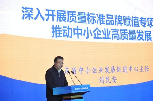 提升質量標準品牌賦值能力 第七屆中小企業服務商大會賦值企業新發展