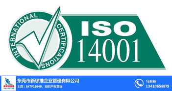 廣州ISO14001質量管理咨詢公司 新思維企業管理的專業服務